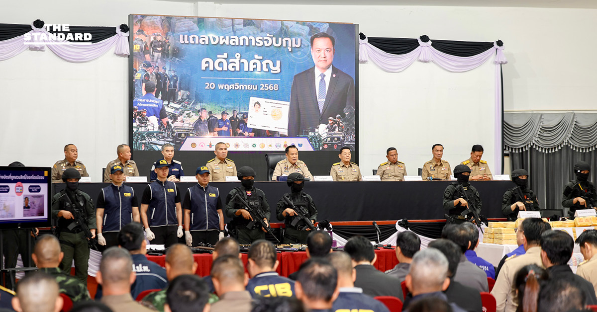 นายกฯ นำแถลงผล ทลายขบวนการส่วยสัญชาติ - อาวุธเถื่อน-จับยาเสพติดพื้นที่ภาคเหนือ