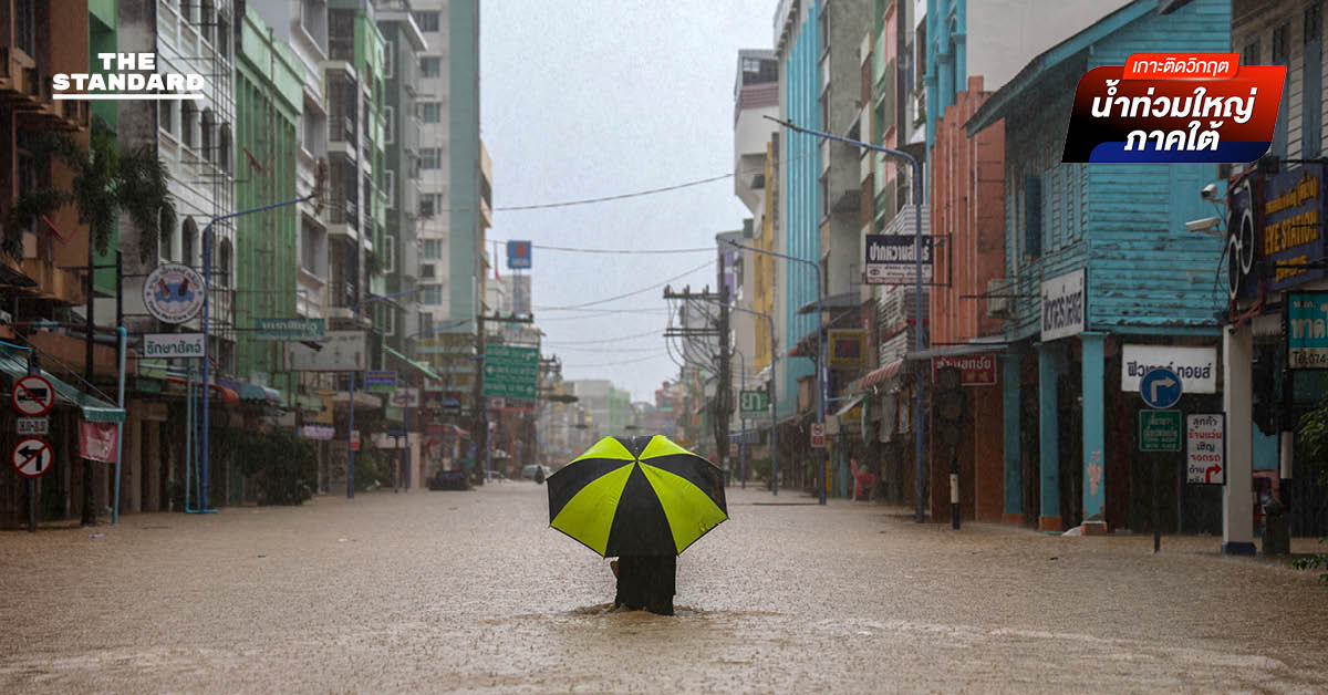 วิกฤต หาดใหญ่ ฝนตกหนักพัดเมืองจม ประชาชนและนักท่องเที่ยว ยังรอความช่วยเหลือ