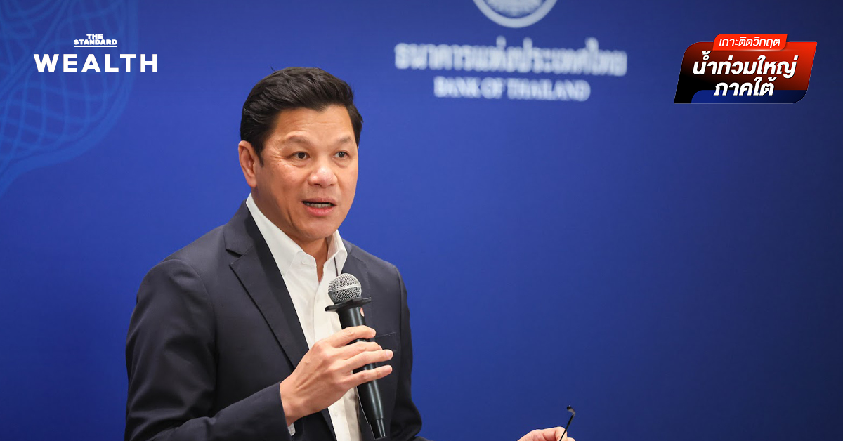 วิทัย ผู้ว่าธปท. ยืนยัน กนง. ไม่มีประชุมนัดพิเศษเพื่อรับมือน้ำท่วม ยังไม่ฟันธงลดดอกเบี้ยในการประชุม 17 ธ.ค. นี้