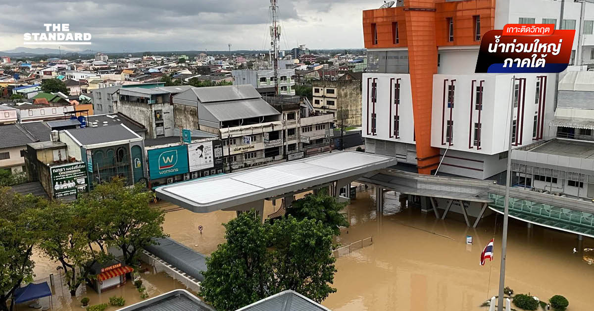 สธ. เร่งระดมทีมแพทย์และเฮลิคอปเตอร์กู้ชีพ ลำเลียงผู้ป่วยวิกฤต รพ.หาดใหญ่ 90 ราย หลังน้ำท่วมหนัก เผยปริมาณออกซิเจนรองรับได้เพียง 24 ชม.