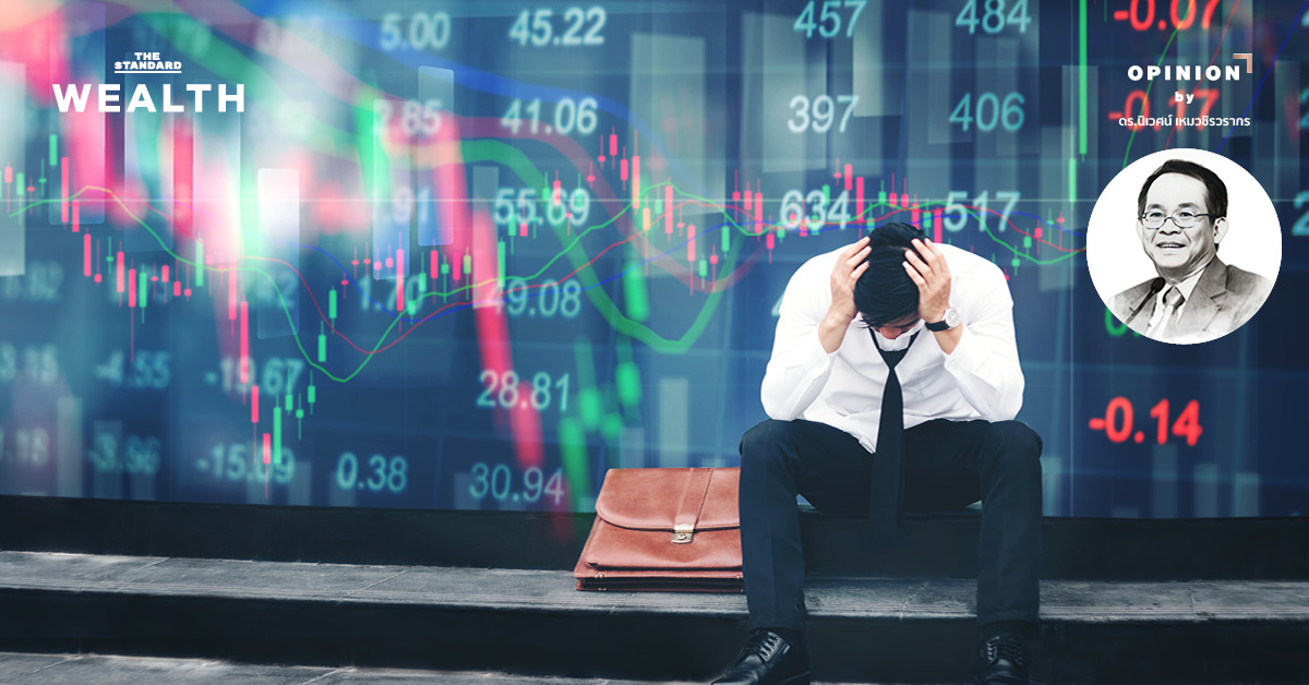 อะไรเอ่ย… มาก่อนวิกฤติตลาดหุ้น
