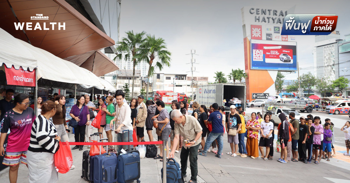เซ็นทรัล หาดใหญ่ ตั้งศูนย์อำนวยการน้ำท่วม ทั้งประสานช่วยเหลือ พร้อมเปิดจุดรับบริจาคทุกสาขาทั่วประเทศ