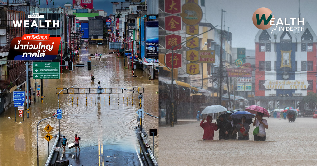 เสียงสะท้อนชาวสงขลา ในวันที่ฝนถล่ม ‘หาดใหญ่’ เมืองหลวงเศรษฐกิจใต้ กำลังเข้าสู่ภาวะวิกฤตระดับชาติ เสี่ยงสูญหมื่นล้าน