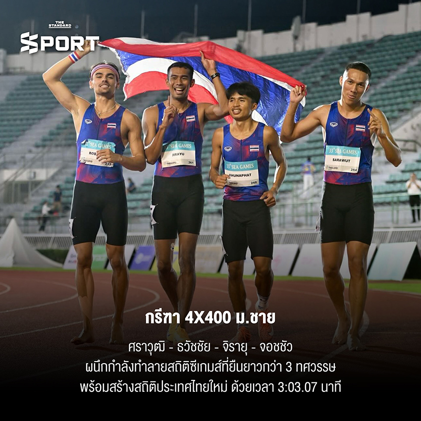 10 ผลงานน่าจดจำของทัพนักกีฬาไทย ใน ซีเกมส์ 2025 5