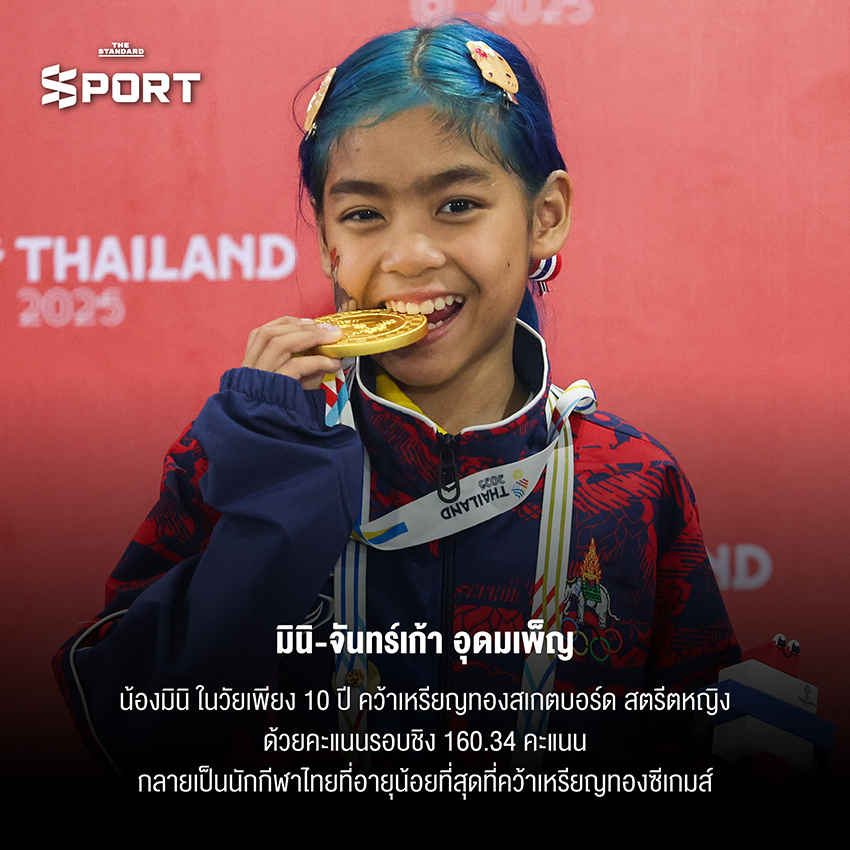 10 ผลงานน่าจดจำของทัพนักกีฬาไทย ใน ซีเกมส์ 2025 7
