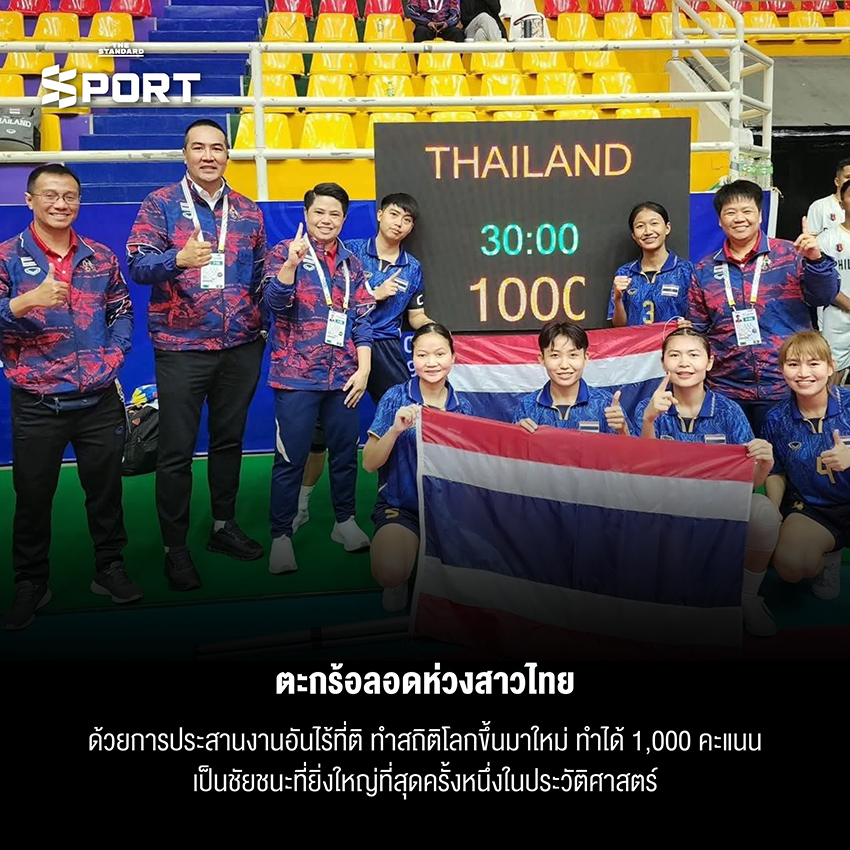 10 ผลงานน่าจดจำของทัพนักกีฬาไทย ใน ซีเกมส์ 2025 8