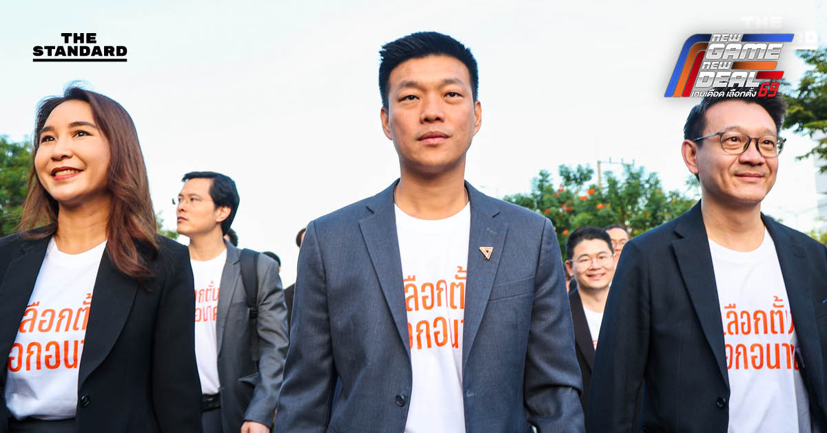 เปิด 100 ผู้สมัคร สส. บัญชีรายชื่อ พรรคประชาชน แบบเรียงลำดับ