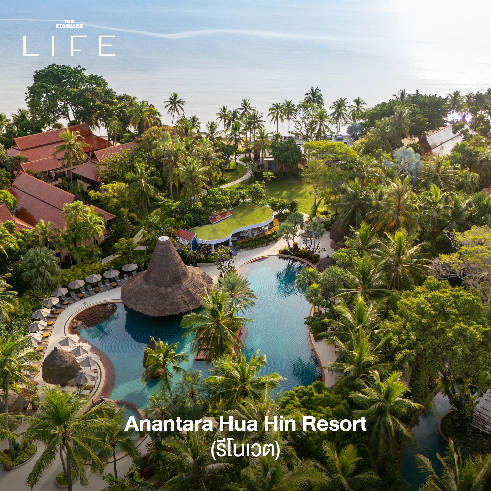 17 ที่พักเปิดใหม่ตลอดปี 2025 ไว้นอนพักผ่อนปี 2026 15