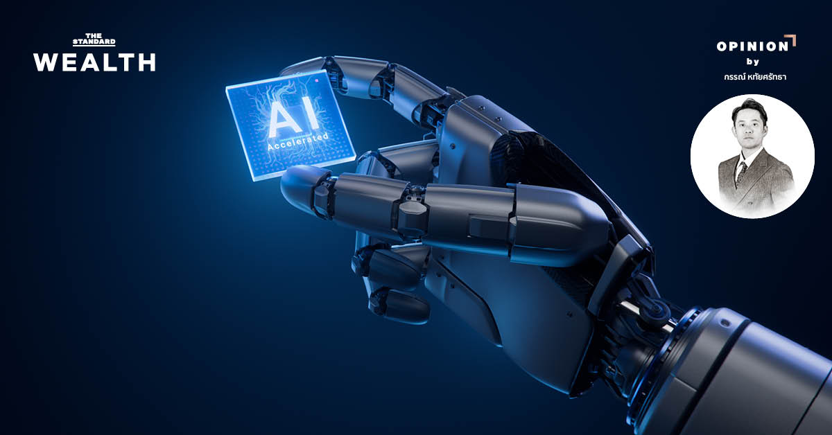 2026: ช่วงเวลาแห่งศตวรรษของ AI