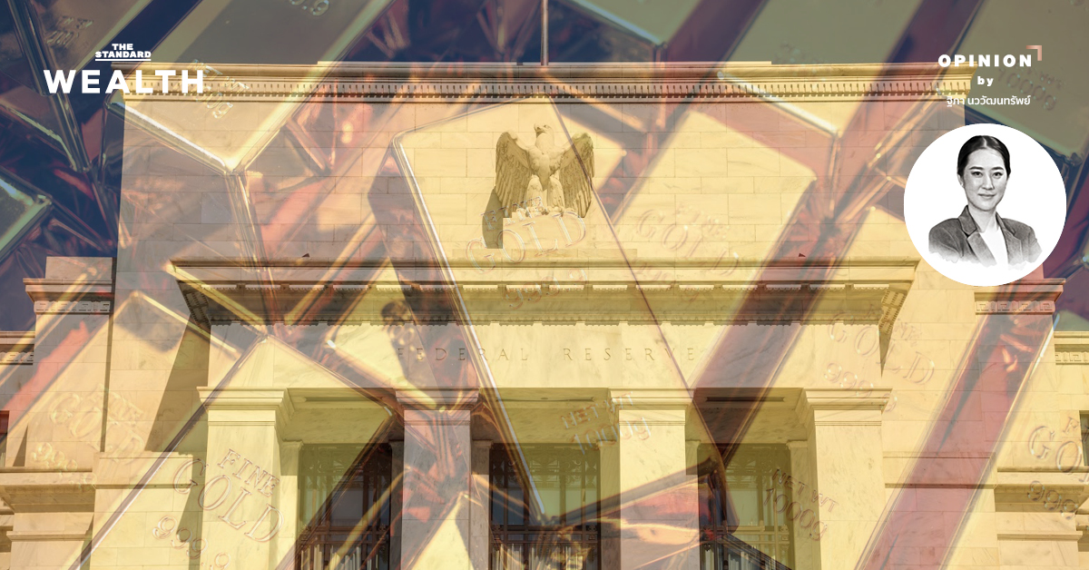 2026: ปีแห่งการช่วงชิงอำนาจ เดิมพัน ‘ความเป็นอิสระ Fed’