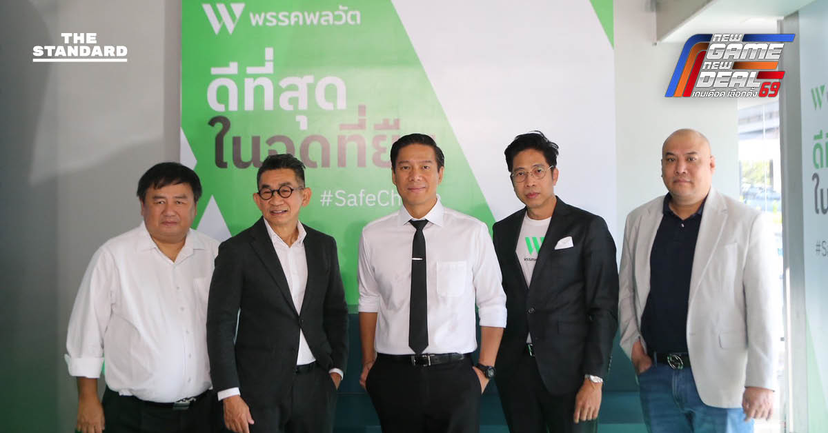 พรรคพลวัต เปิดแนวคิด 6 เสาหลักด้านสิทธิมนุษยชน-แก้ไข รัฐธรรมนูญ