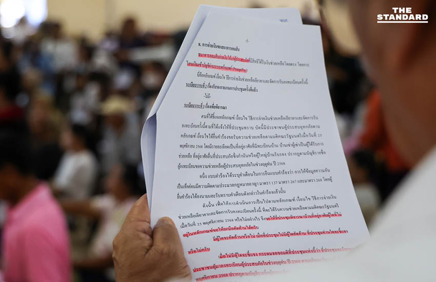 ไม่พอเยียวยา แต่ดีกว่าเขาไม่ให้เลย ประชาชนแห่ยื่นขอรับเงินเหตุน้ำท่วม 9,000 บาท 1