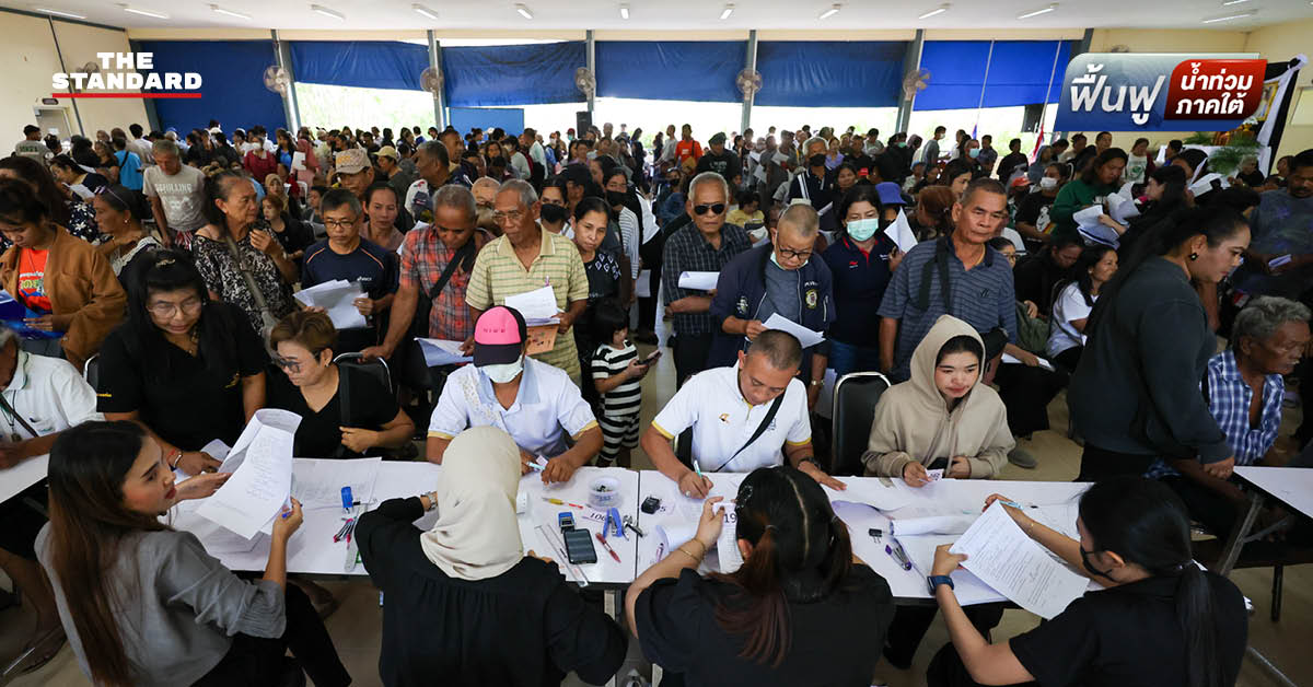 ไม่พอเยียวยา แต่ดีกว่าเขาไม่ให้เลย ประชาชนแห่ยื่นขอรับเงินเหตุน้ำท่วม 9,000 บาท