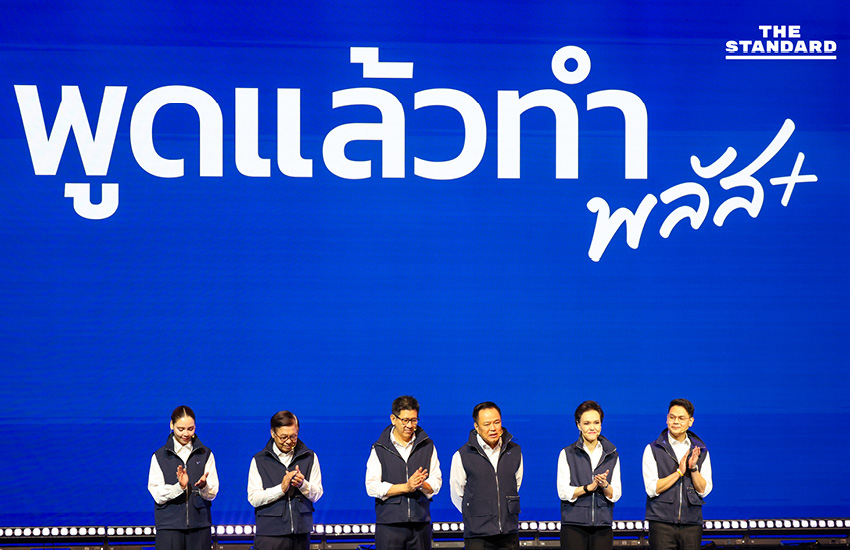 อนุทินนำแถลงนโยบายภูมิใจไทย ‘พูดแล้วทำ พลัส’ ภาพ: ศวิตา พูลเสถียร 