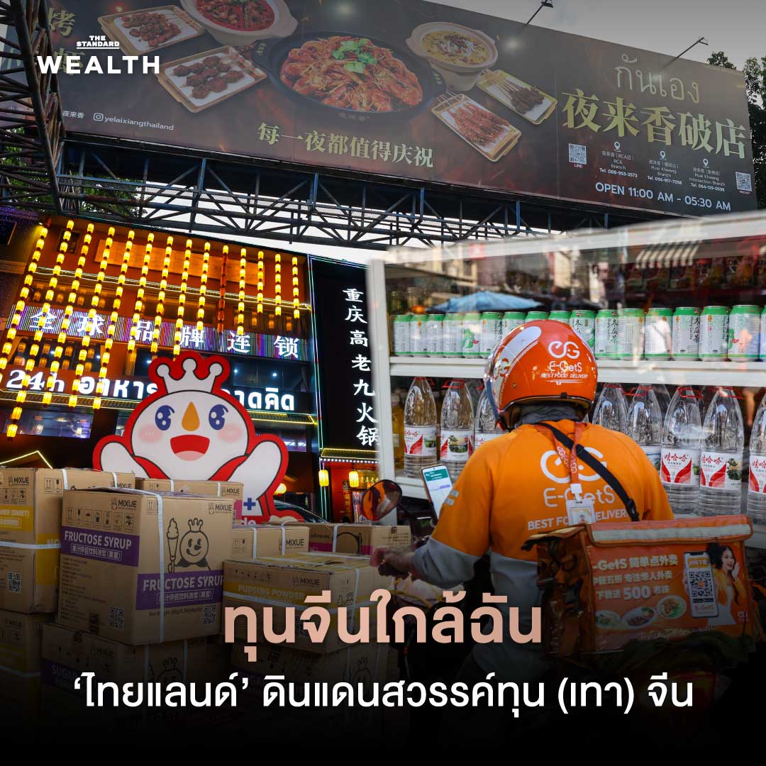 บทสรุปความปั่นป่วนปี 2568: เมื่อโลกเก่าพังทลาย และโลกใหม่เต็มไปด้วยความเสี่ยง
