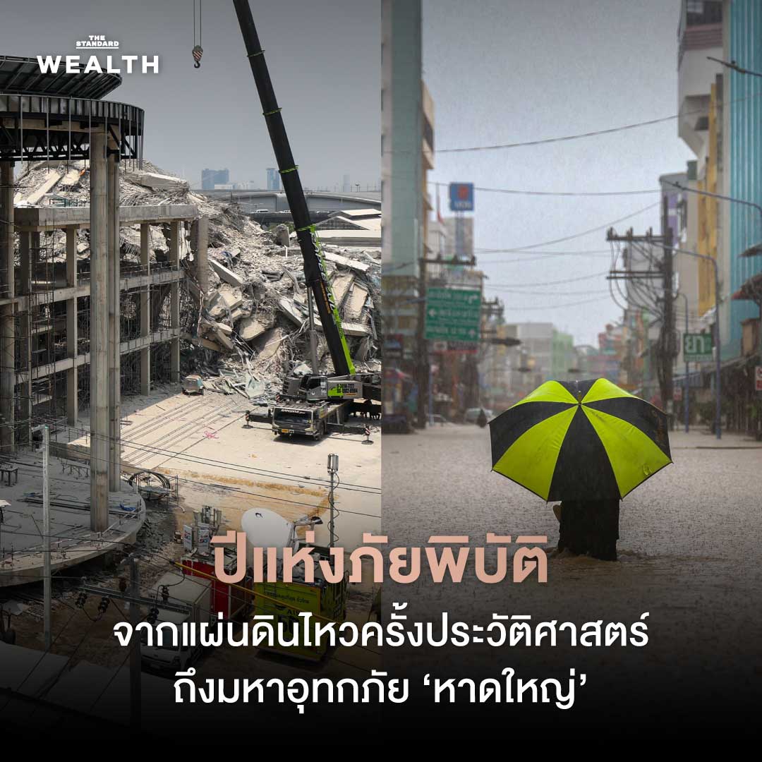 บทสรุปความปั่นป่วนปี 2568: เมื่อโลกเก่าพังทลาย และโลกใหม่เต็มไปด้วยความเสี่ยง