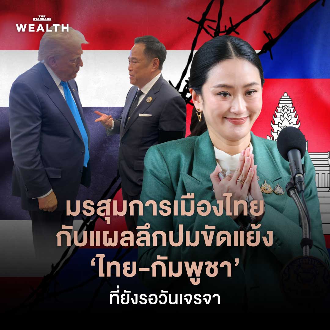 บทสรุปความปั่นป่วนปี 2568: เมื่อโลกเก่าพังทลาย และโลกใหม่เต็มไปด้วยความเสี่ยง