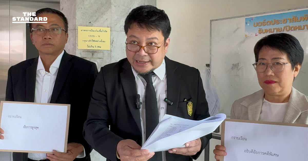 สว.สำรอง ร้องอัยการคดีพิเศษ ทลายขบวนการ ฮั้ว สว. 67 จี้สอบเส้นทางการเงิน-ผู้เกี่ยวข้องครบวงจร