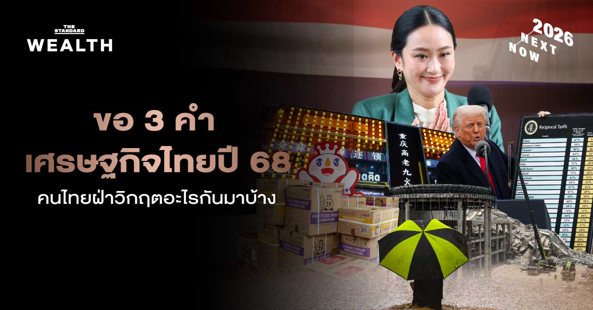 thailand-2025-year-review-crises-and-lessons-for-2026