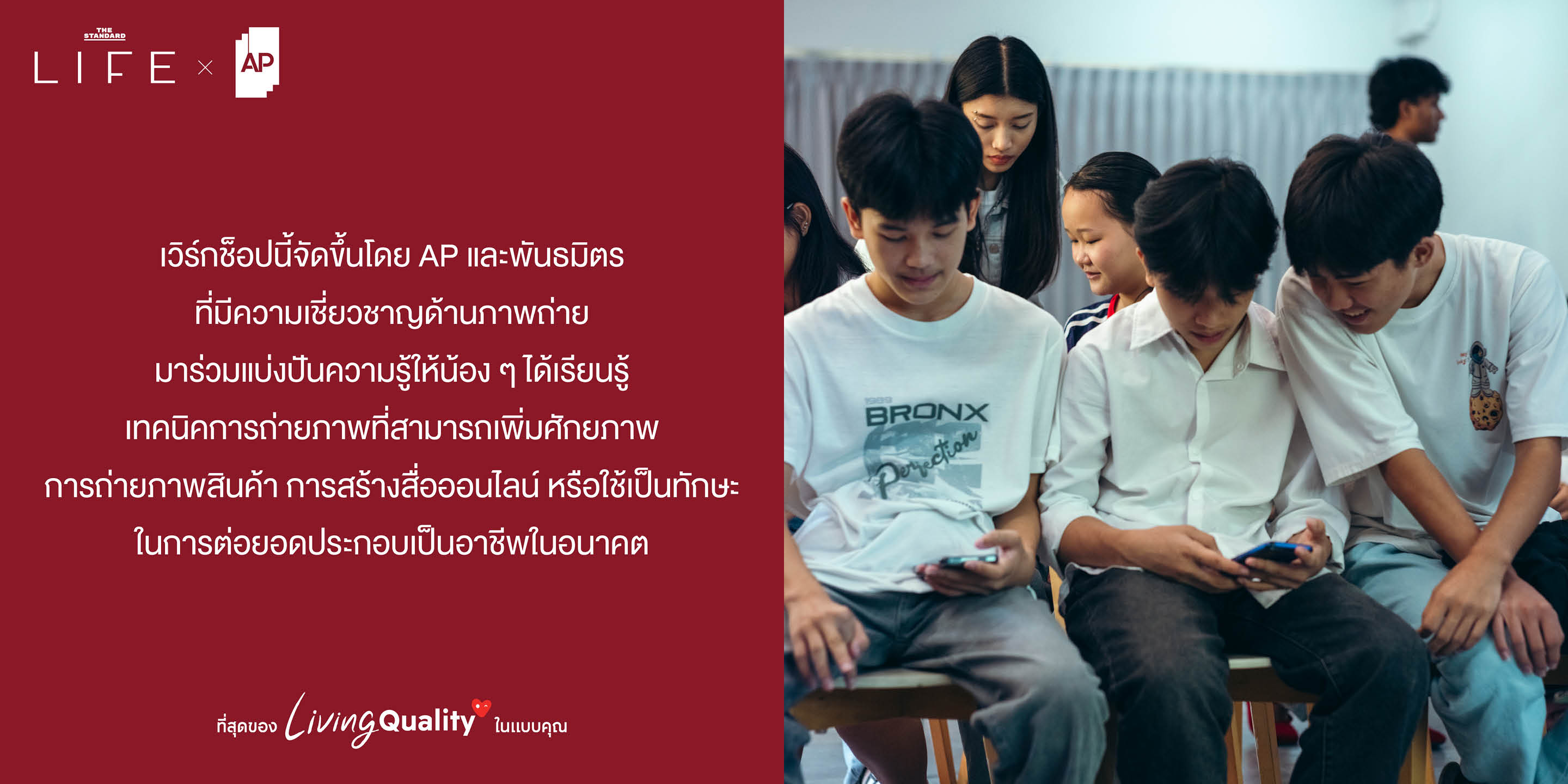 AP Thailand, SATI Foundation