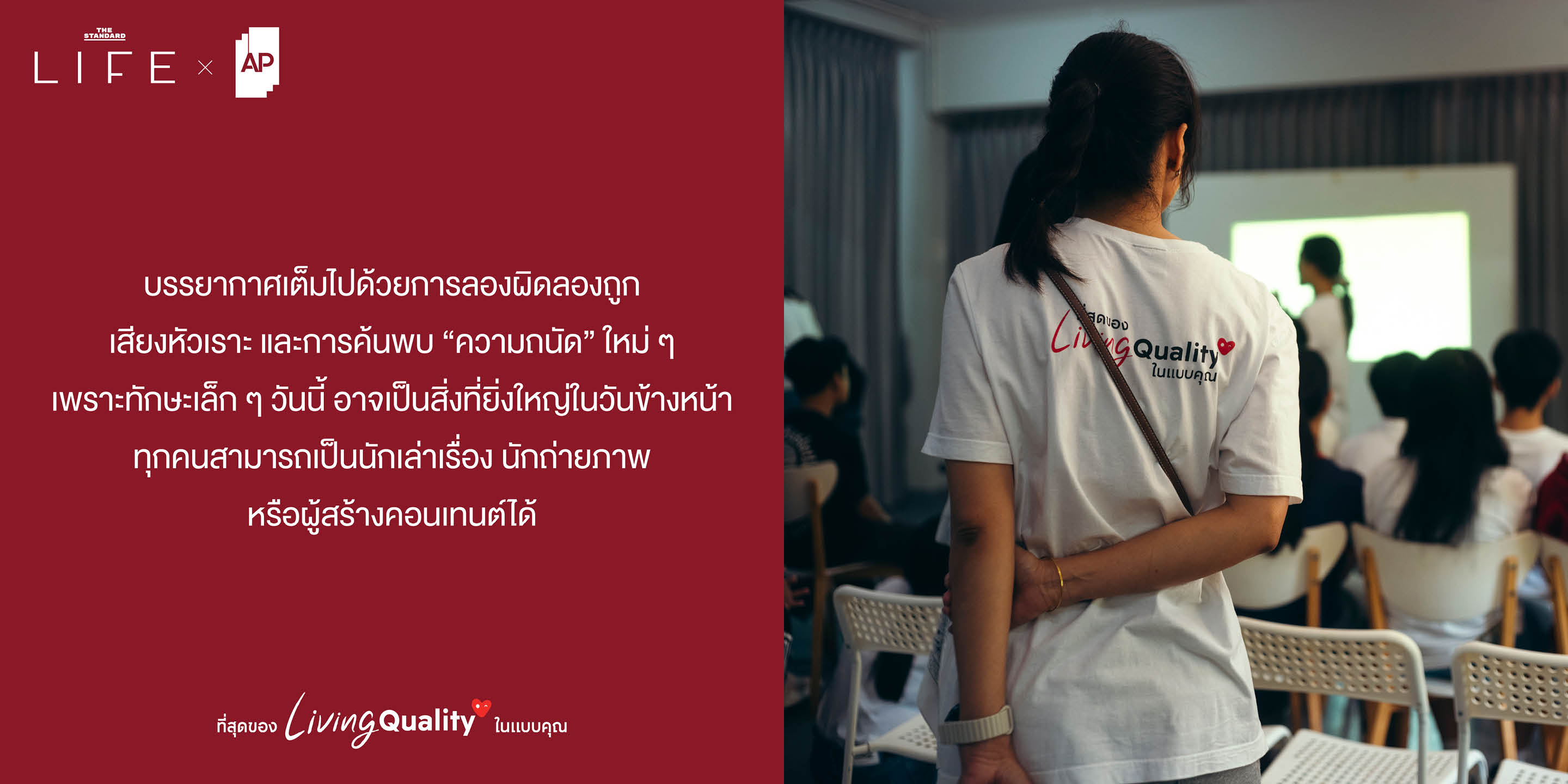 AP Thailand, SATI Foundation