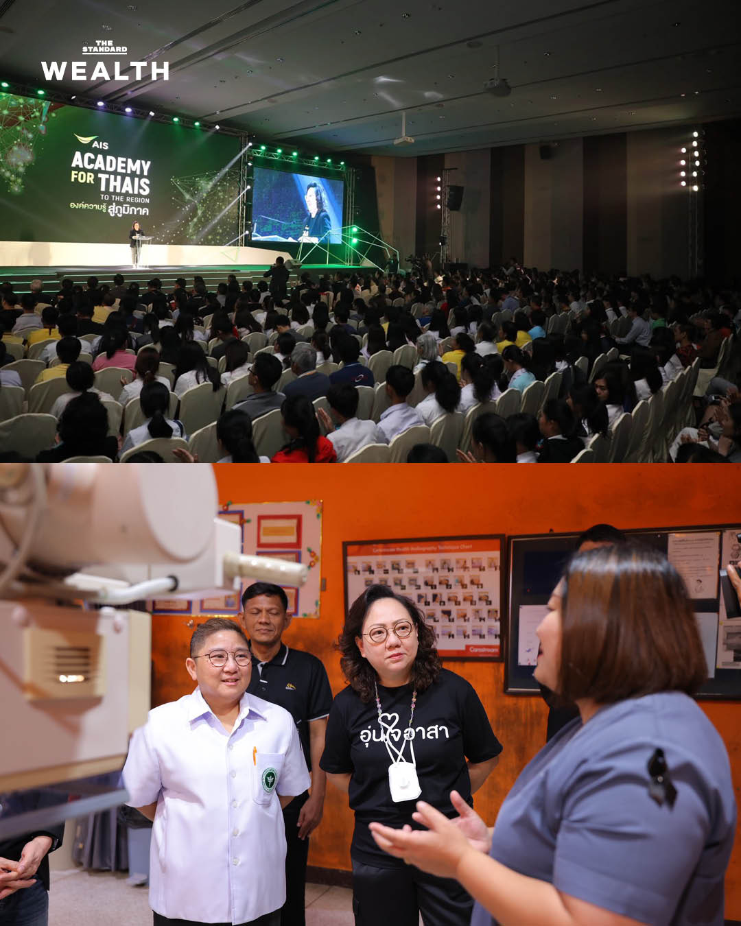 กานติมา เลอเลิศยุติธรรม ผู้บริหาร AIS