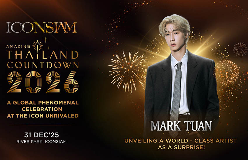 เคานต์ดาวน์ 2026 ไปที่ไหนดี? รวมพิกัดน่าเคานต์ดาวน์วันสิ้นปีทั่วไทย [PR News] 