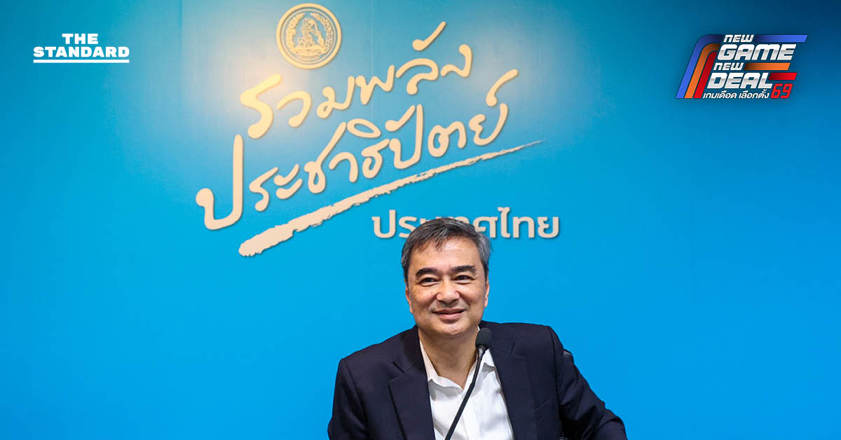 อภิสิทธิ์เล็งส่งผู้สมัคร สส. ทั้ง 400 เขต หรือใกล้เคียง ส่วนแคนดิเดตนายกฯ คาดได้ข้อสรุปสัปดาห์หน้า