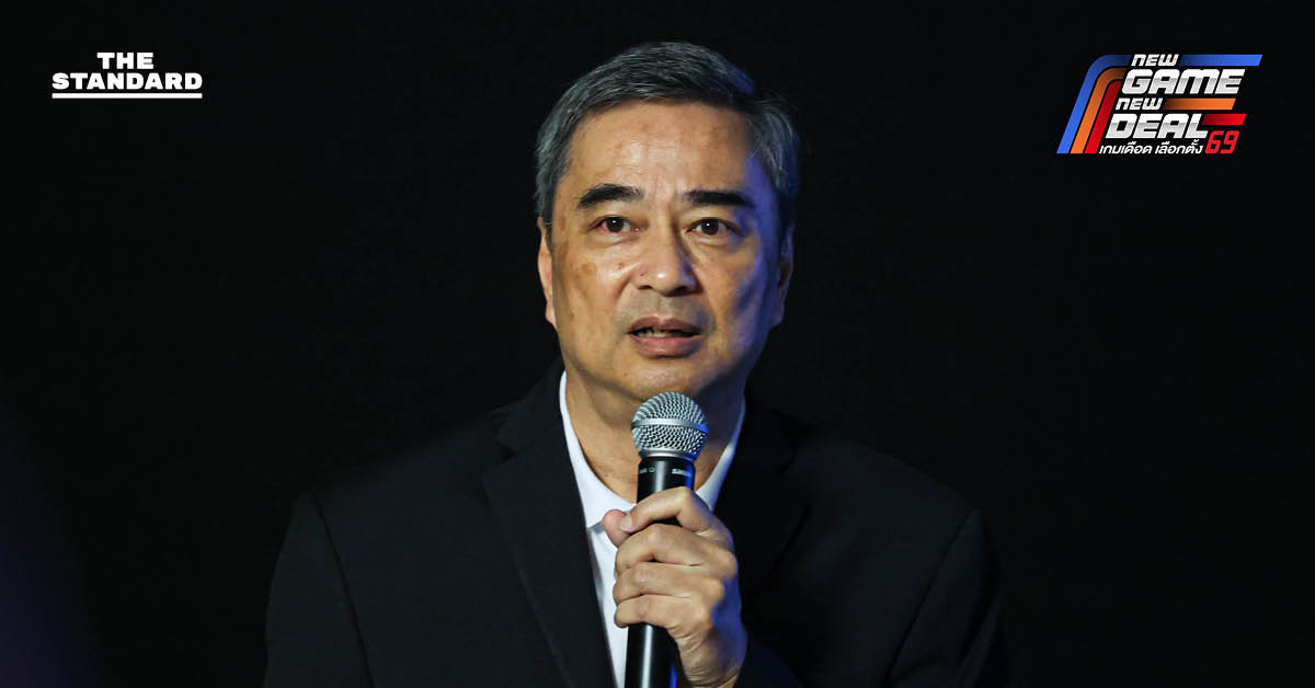 อภิสิทธิ์ชูแคมเปญ ‘ไทยหายจน’ ประชาชนเลิก ‘ทนหายใจ’ จ่อเปิด 3 แคนดิเดตนายกฯ สัปดาห์นี้