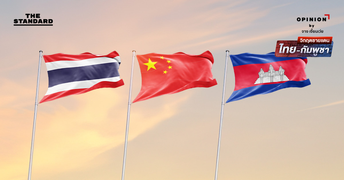 จากฉันทมติอันหนิงถึงการพบปะไตรภาคีฝู่เซียน จุดยืนและแนวทางดำเนินงานของจีน เกี่ยวกับความขัดแย้งชายแดนไทย-กัมพูชา