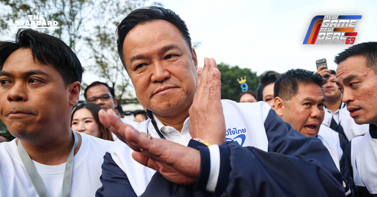 อนุทิน นำทัพภูมิใจไทย สมัคร สส.บัญชีรายชื่อ บอกพร้อมเลือกตั้งมาตั้งแต่มิถุนายน มั่นใจได้ปาร์ตี้ลิสต์มากกว่าเดิม