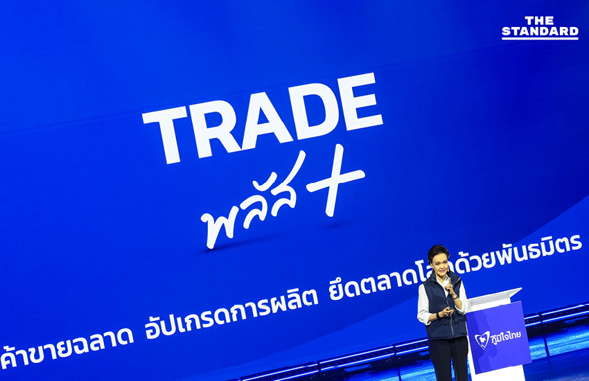 อนุทินนำทีม เอกนิติ-ศุภจี-สีหศักดิ์ แถลง ‘พูดแล้วทำ พลัส’ นโยบายหาเสียงเลือกตั้ง 69 ยืนยันเลือก ภูมิใจไทย ไม่มีเทา 11