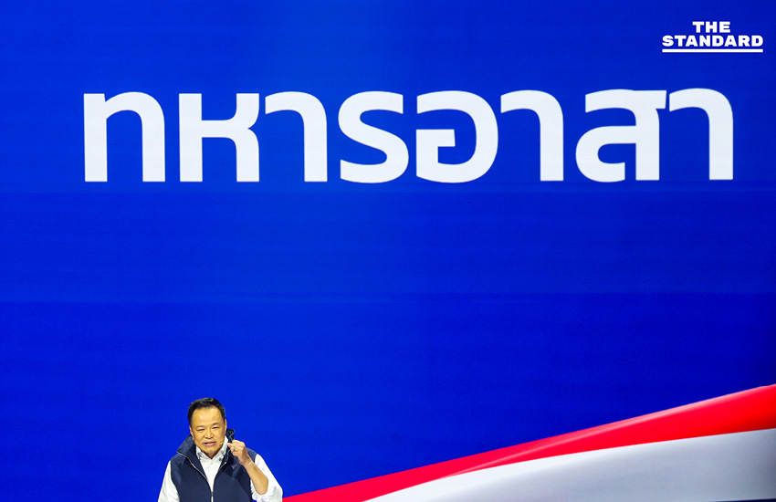 อนุทินนำทีม เอกนิติ-ศุภจี-สีหศักดิ์ แถลง ‘พูดแล้วทำ พลัส’ นโยบายหาเสียงเลือกตั้ง 69 ยืนยันเลือก ภูมิใจไทย ไม่มีเทา 13