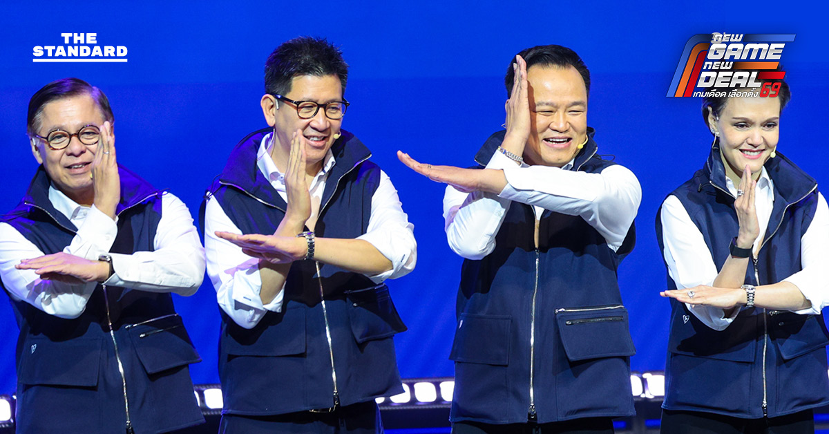 อนุทินนำทีม เอกนิติ-ศุภจี-สีหศักดิ์ แถลง ‘พูดแล้วทำ พลัส’ นโยบายหาเสียงเลือกตั้ง 69 ยืนยันเลือก ภูมิใจไทย ไม่มีเทา