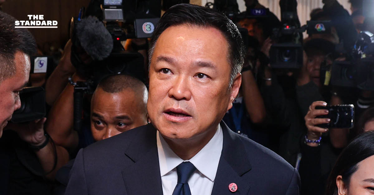 อนุทินเผย สีหศักดิ์คุย รมต.จีน - รมว.ไทย แนวโน้มดี ย้ำ ไทยทำครบ 4 ข้อตกลงไม่ใช่ฝ่ายถูกรุก ไม่อยู่ในบริบทถูกกดดัน