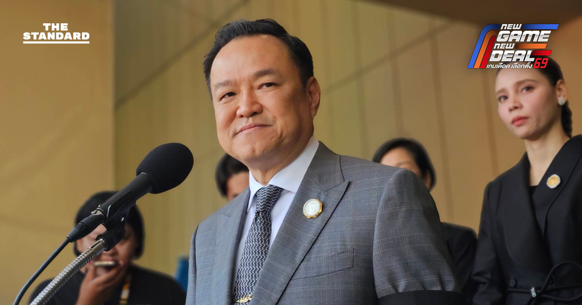 อนุทินขออย่าห่วงโยงใครเครือข่ายยาเสพติด ย้ำปิดชื่อดูพฤติกรรม เจอใครจัดเต็ม ขอทุกพรรคทำงานเหมือน ภท. -ไม่ชกใต้เข็มขัด หวังเลือกตั้งมีความแฟร์