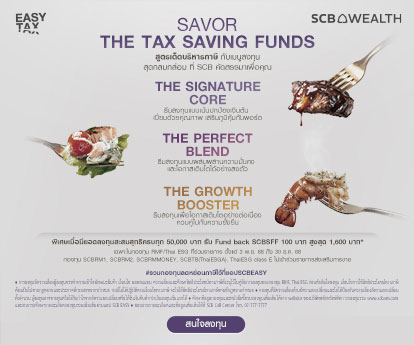 SCB TAX FUNDS 2025 15-25 Dec 2025