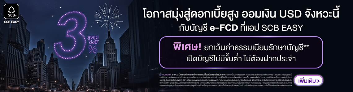 SCB e-FCD 03 - 31 Dec 2025