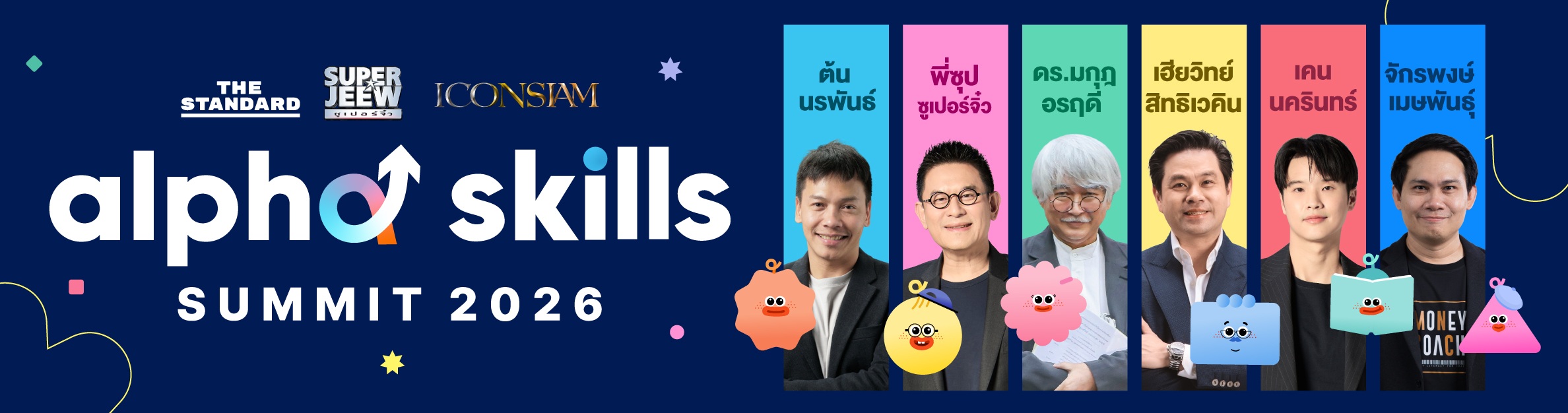 Alpha Skills Summit 2026