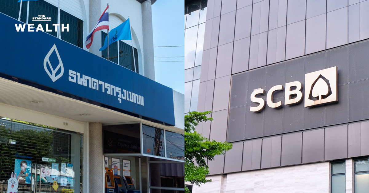 แบงก์ใหญ่ขยับ BBL และ SCB ประกาศลดดอกเบี้ยเงินกู้ ช่วยกลุ่มเปราะบางและผู้ประกอบการรับมือความเสี่ยงเศรษฐกิจ มีผลปลายเดือน ธ.ค. 68