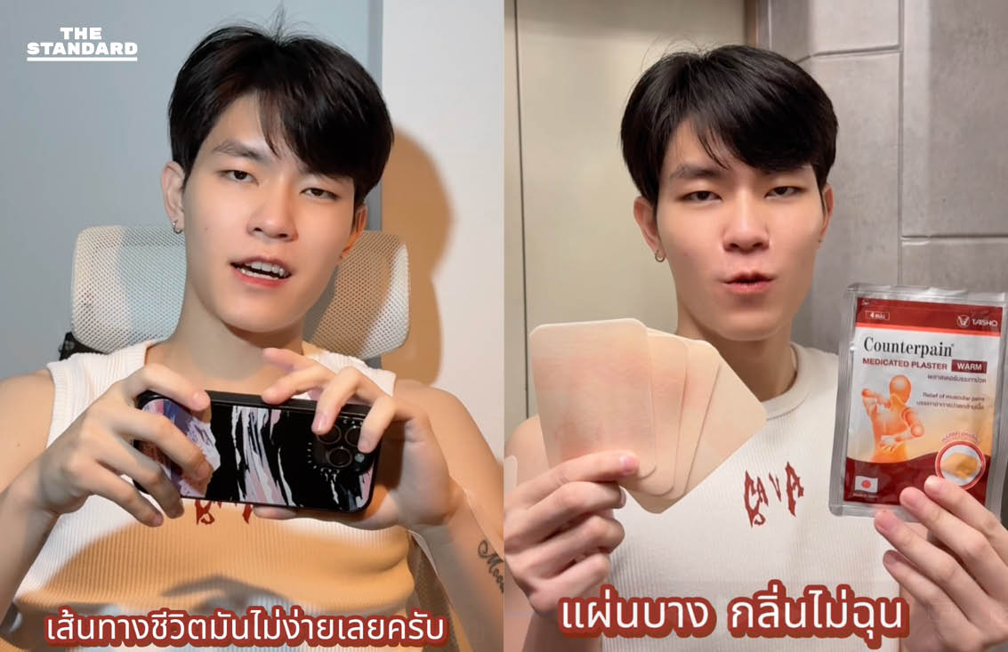 ‘เพราะทุกความปวด คือความภูมิใจที่ได้ลงมือทำ’ ถอดรหัสแคมเปญ ProudToPain ที่ชวนเห็นคุณค่าในความพยายามของตัวเอง [ADVERTORIAL] 4