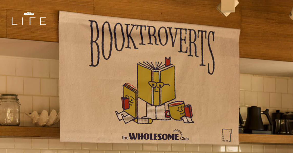 Book Club ในความหมายใหม่: อ่าน เล่น คุย และใช้ชีวิตไปพร้อมกัน