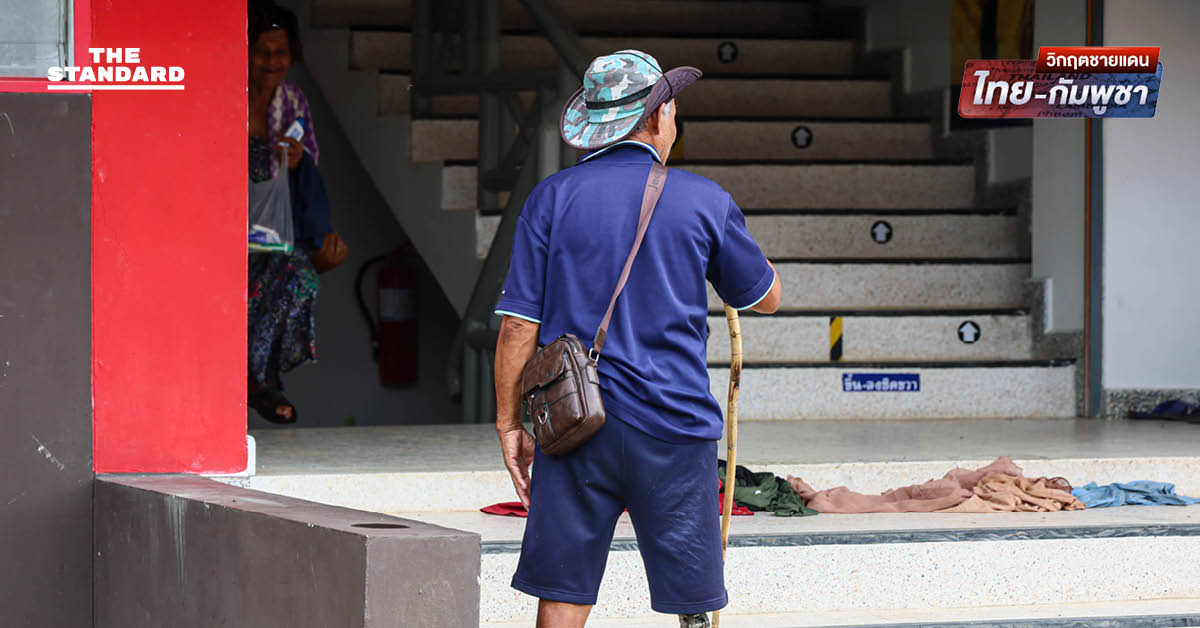 สธ. เฝ้าระวังเข้มศูนย์พักพิงชายแดน หลังยอดผู้อพยพทะลุ 2.6 แสนราย พบกลุ่มเสี่ยงทำร้ายตนเอง 252 ราย