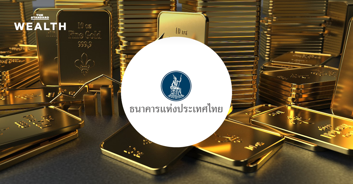 ธปท. เปิดรับฟังความเห็นเรื่อง การปรับเกณฑ์รายงานธุรกรรมซื้อ-ขาย **‘ทองคำ’** เพื่อประเมินผลกระทบต่อเสถียรภาพอัตราแลกเปลี่ยน