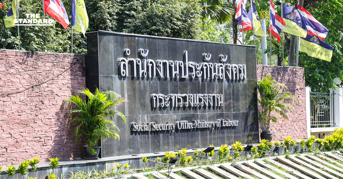 ครม.เห็นชอบ ประกันสังคม ปรับเพดานค่าจ้าง 17,500 บาท เริ่มปี 69 ส่งสมทบสูงสุด 875 บาท/เดือน