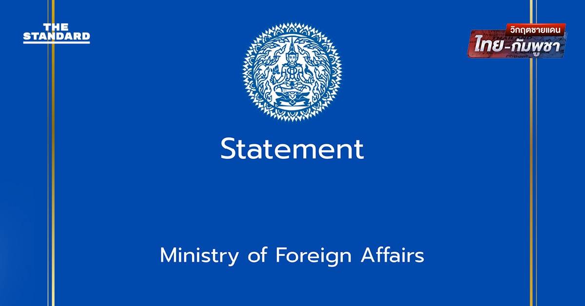 กต.ออกแถลงการณ์ประท้วงเหตุทหารไทยเหยียบทุ่นระเบิดสังหารบุคคล ครั้งที่ 9 เรียกร้อง กัมพูชาหยุดละเมิด อนุสัญญาออตตาวา