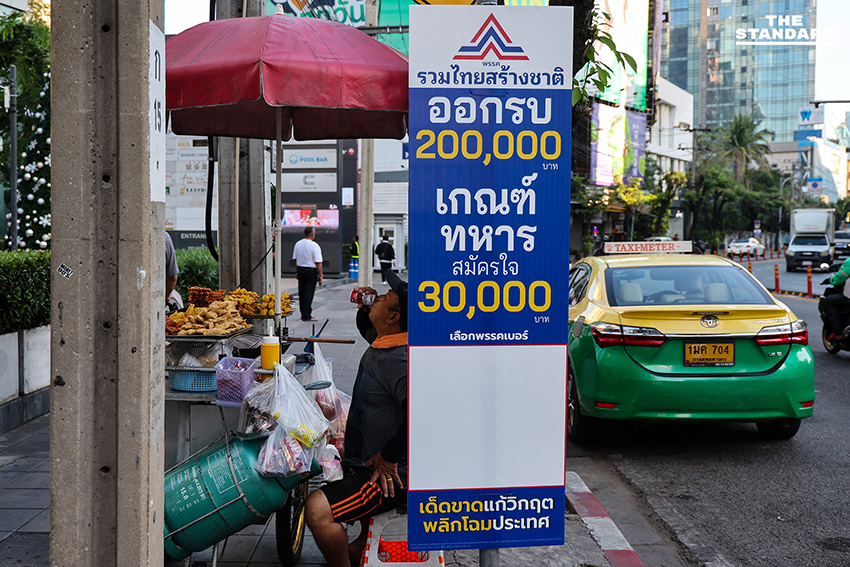 ติดป้ายหาเสียงตั้งแต่ยังไม่รับสมัคร ความคึกคักทั่วกรุงช่วงใกล้เลือกตั้ง 1