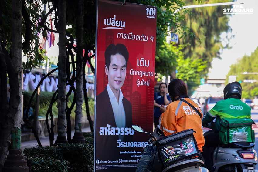 ติดป้ายหาเสียงตั้งแต่ยังไม่รับสมัคร ความคึกคักทั่วกรุงช่วงใกล้เลือกตั้ง 4