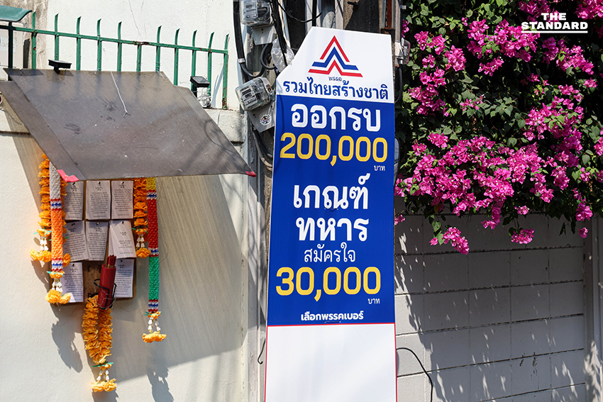 ป้ายหาเสียงหลากพรรคติดทั่วกรุง สัญญาณฤดูกาลหาเสียงหลังจับเบอร์ 11