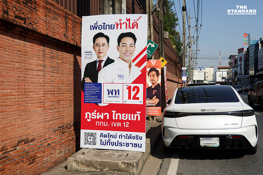 ป้ายหาเสียงหลากพรรคติดทั่วกรุง สัญญาณฤดูกาลหาเสียงหลังจับเบอร์ 12